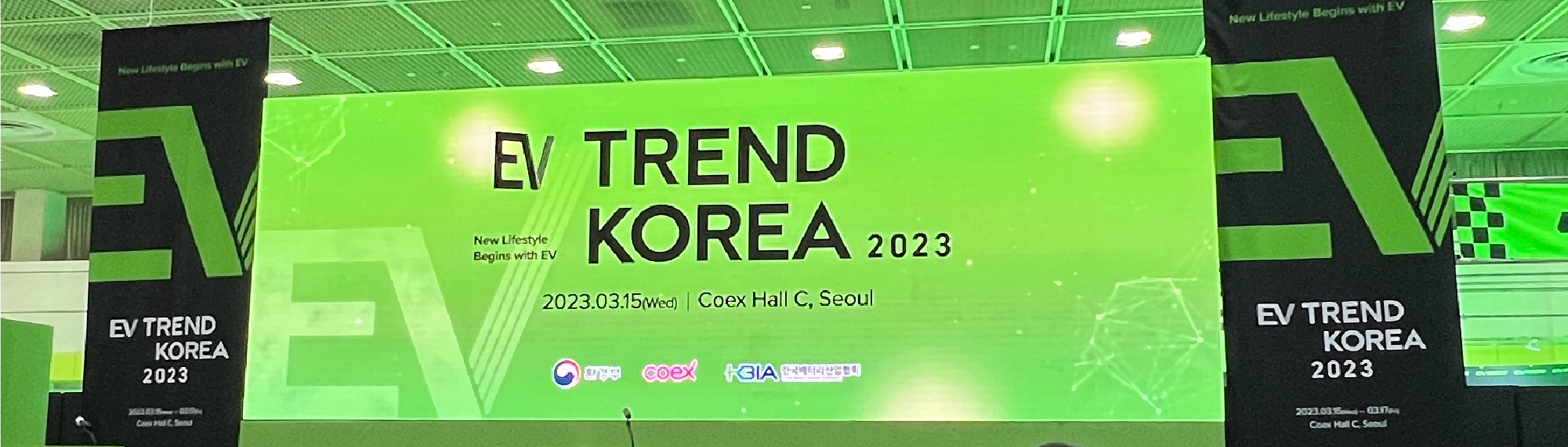 EV TREND KOREA2023 개막식