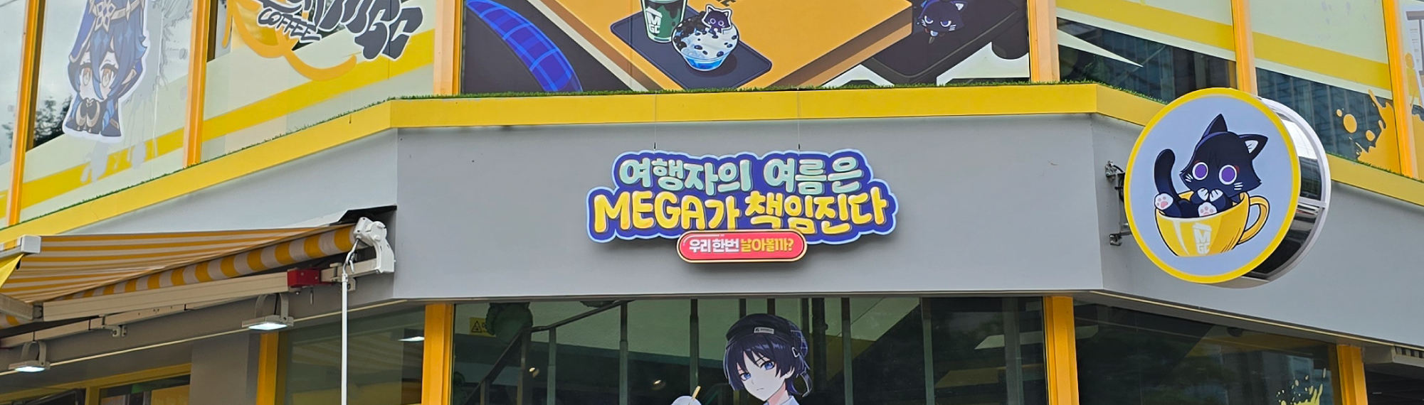 원신 X 메가MGC커피 팝업 이벤트